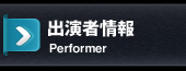 performer_01.jpg